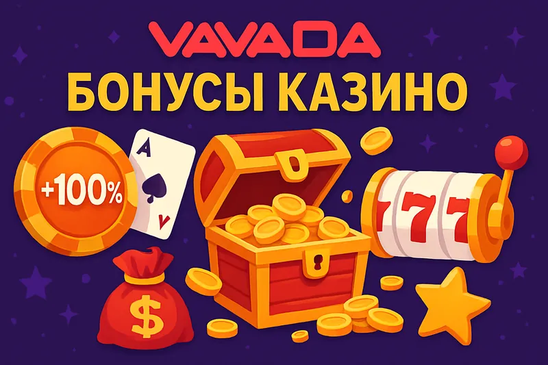 Вавада бонусы